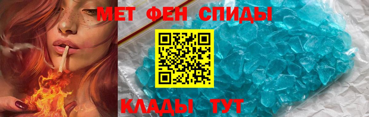 АМФЕТАМИН 97% Михайловка