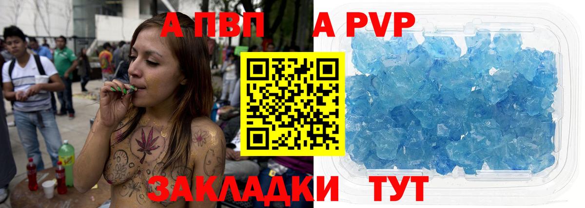 Alpha PVP VHQ Михайловка