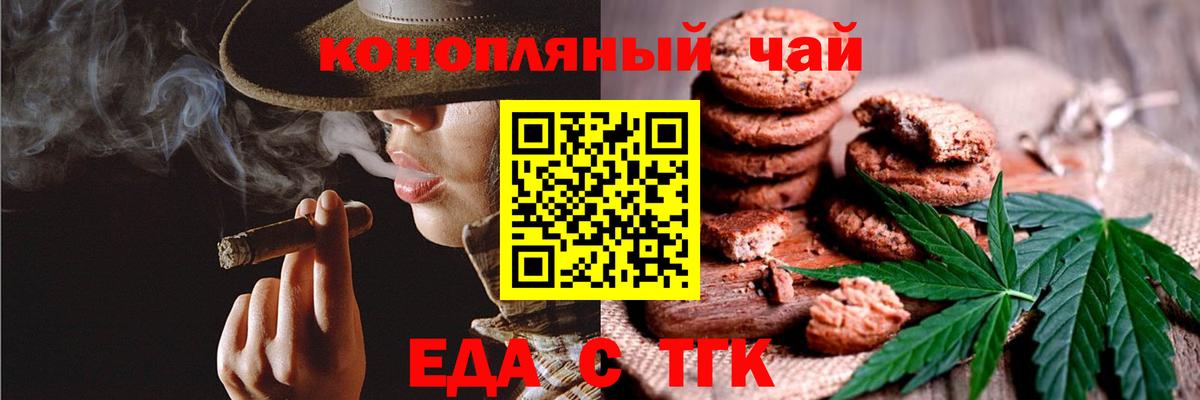 Михайловка  Еда ТГК конопля  Вход с VPN 