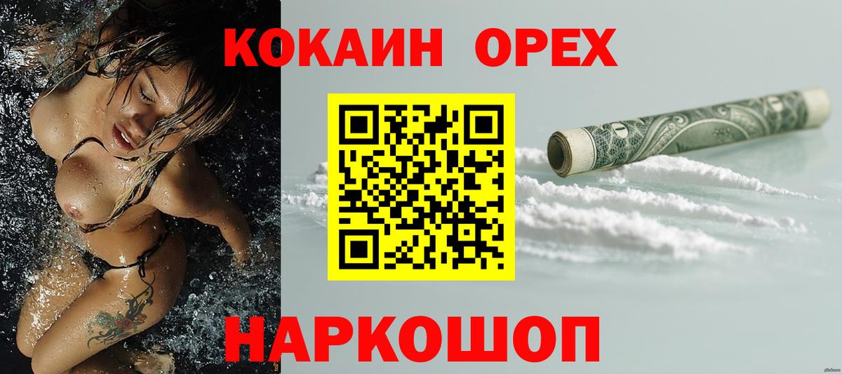 Cocaine 98% Михайловка