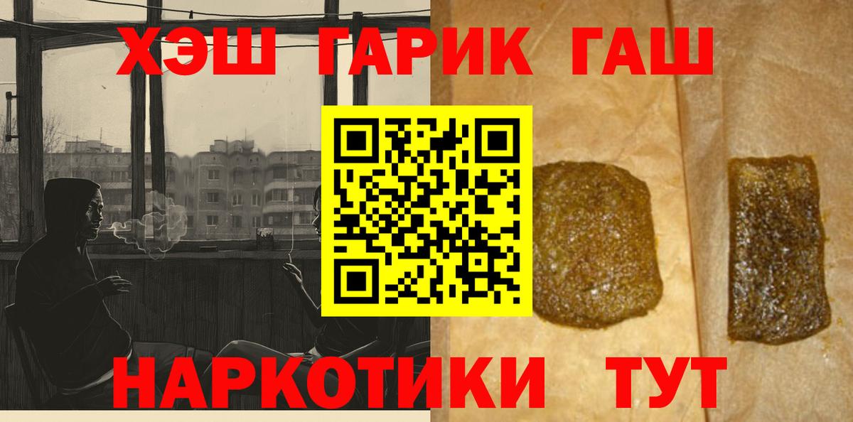 Михайловка  ГАШ AMNESIA HAZE  ГАШ Cannabis  Вход с VPN 