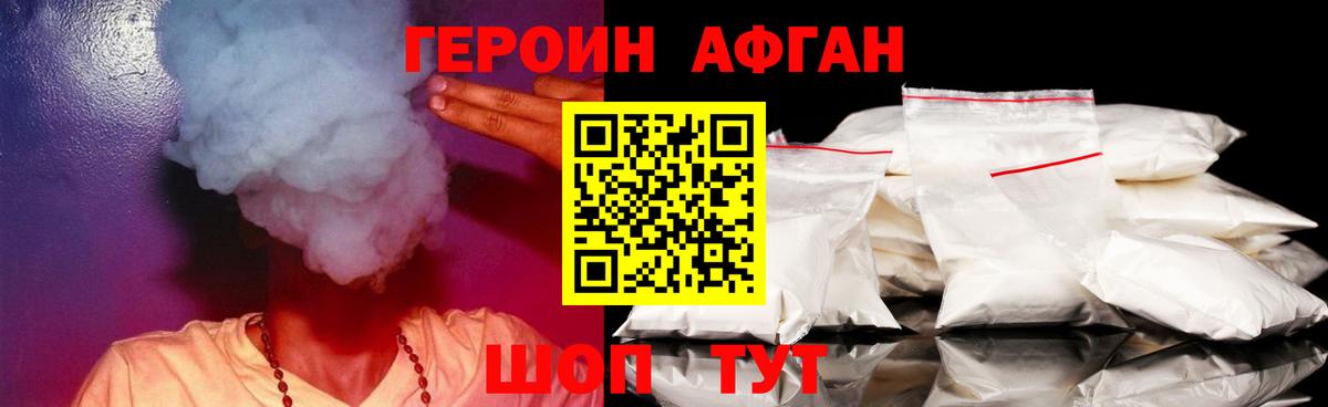 ГЕРОИН  Вход с VPN  Михайловка  Героин герыч 