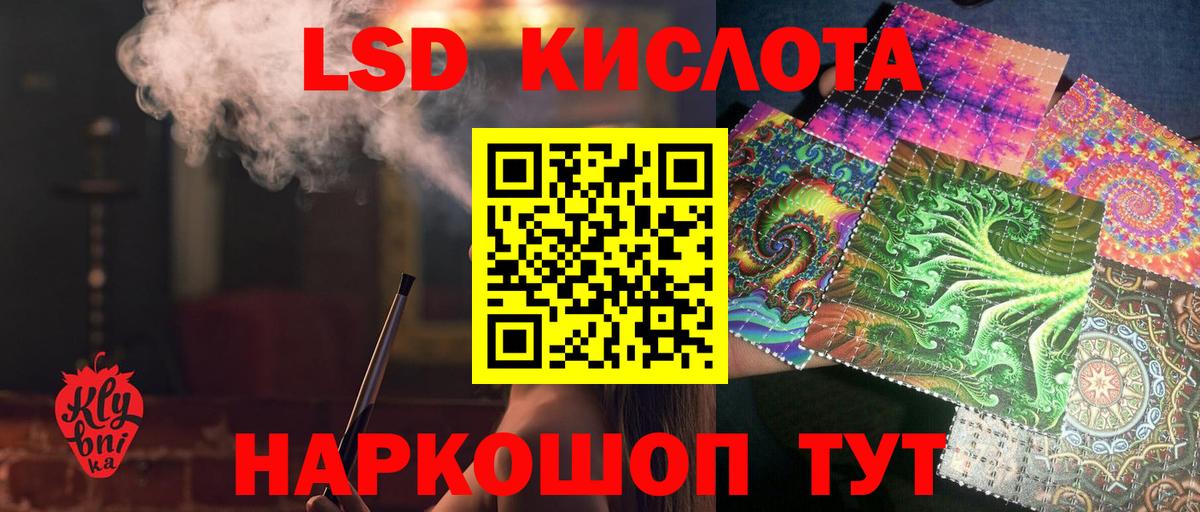 ЛСД экстази кислота  LSD-25 экстази ecstasy  Михайловка  Вход с VPN 