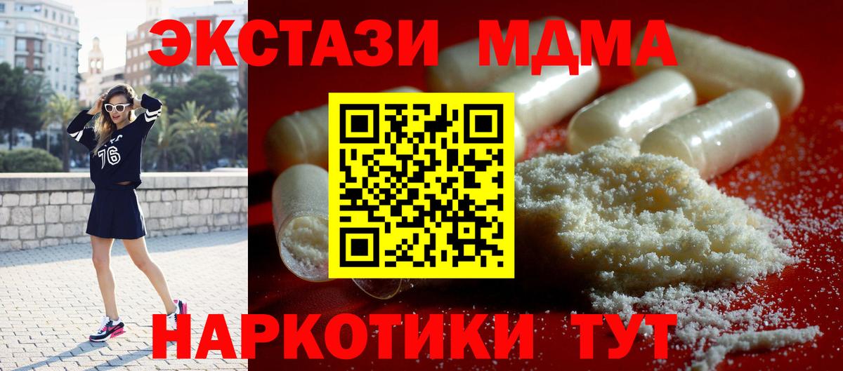 Михайловка  МДМА  Вход с VPN  МДМА VHQ  МДМА crystal 