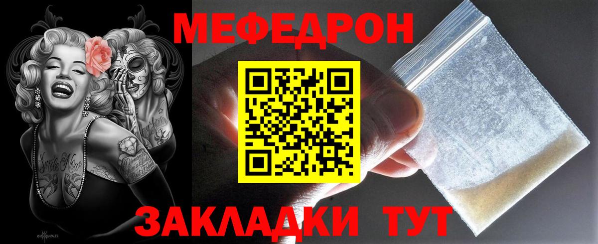 Михайловка  Мефедрон mephedrone  МЕФ  Вход с VPN  МЕФ mephedrone 