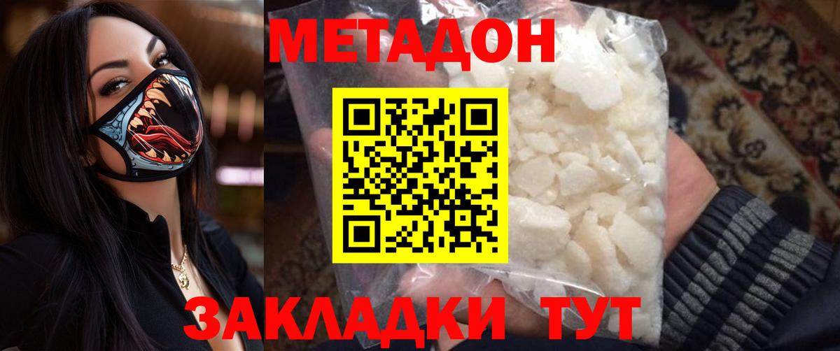 МЕТАДОН кристалл  ссылка на мегу ТОР  МЕТАДОН кристалл  Михайловка  Вход с VPN 