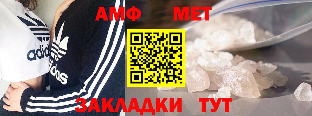 Первитин кристалл  Вход с VPN  Первитин кристалл  Михайловка 
