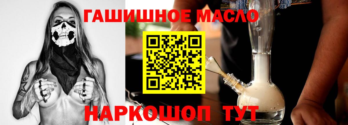 Дистиллят ТГК гашишное масло Михайловка